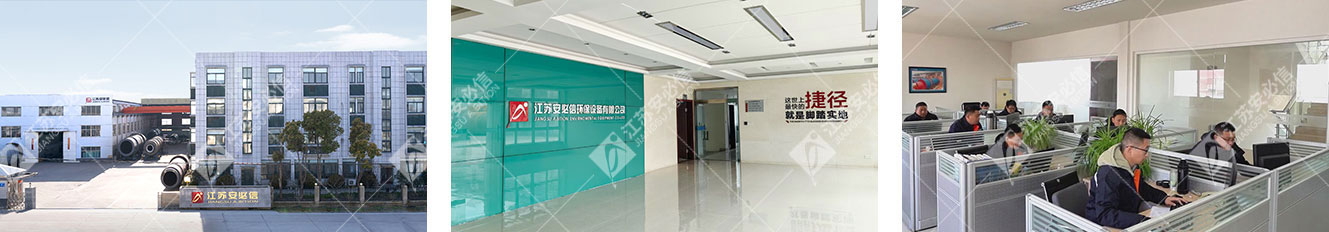 公司简介1.jpg